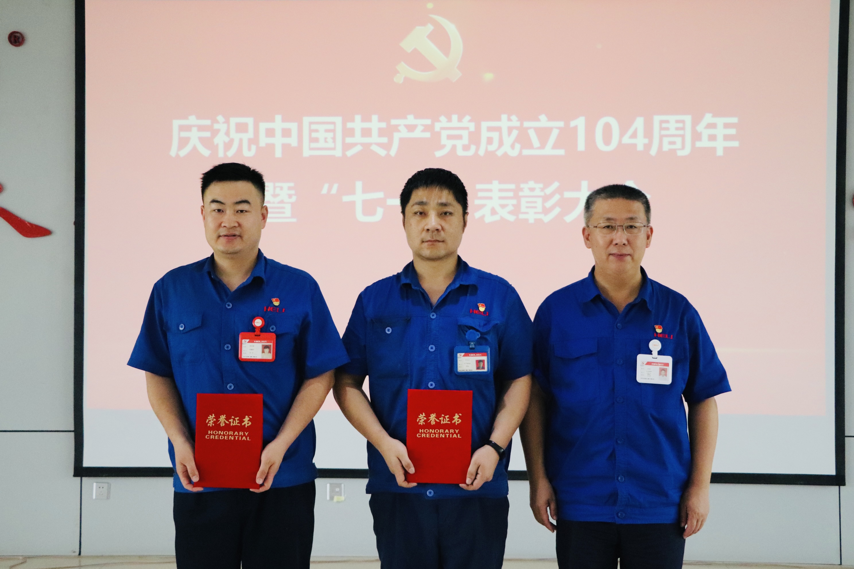 先进集体、优秀个人颁奖现场1.jpg 先进集体、优秀个人颁奖现场1.jpg