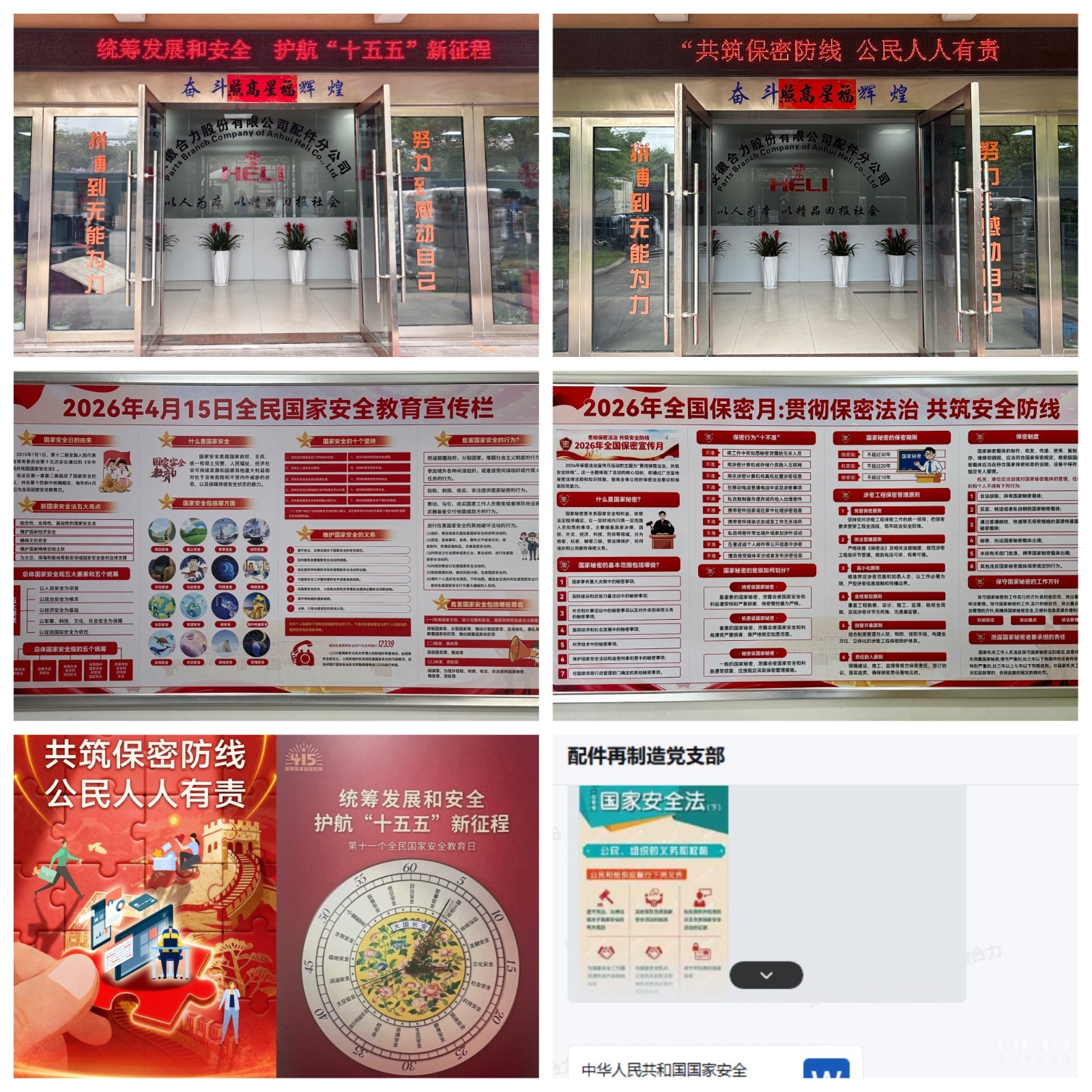 阵地宣传现场.jpg 阵地宣传现场.jpg