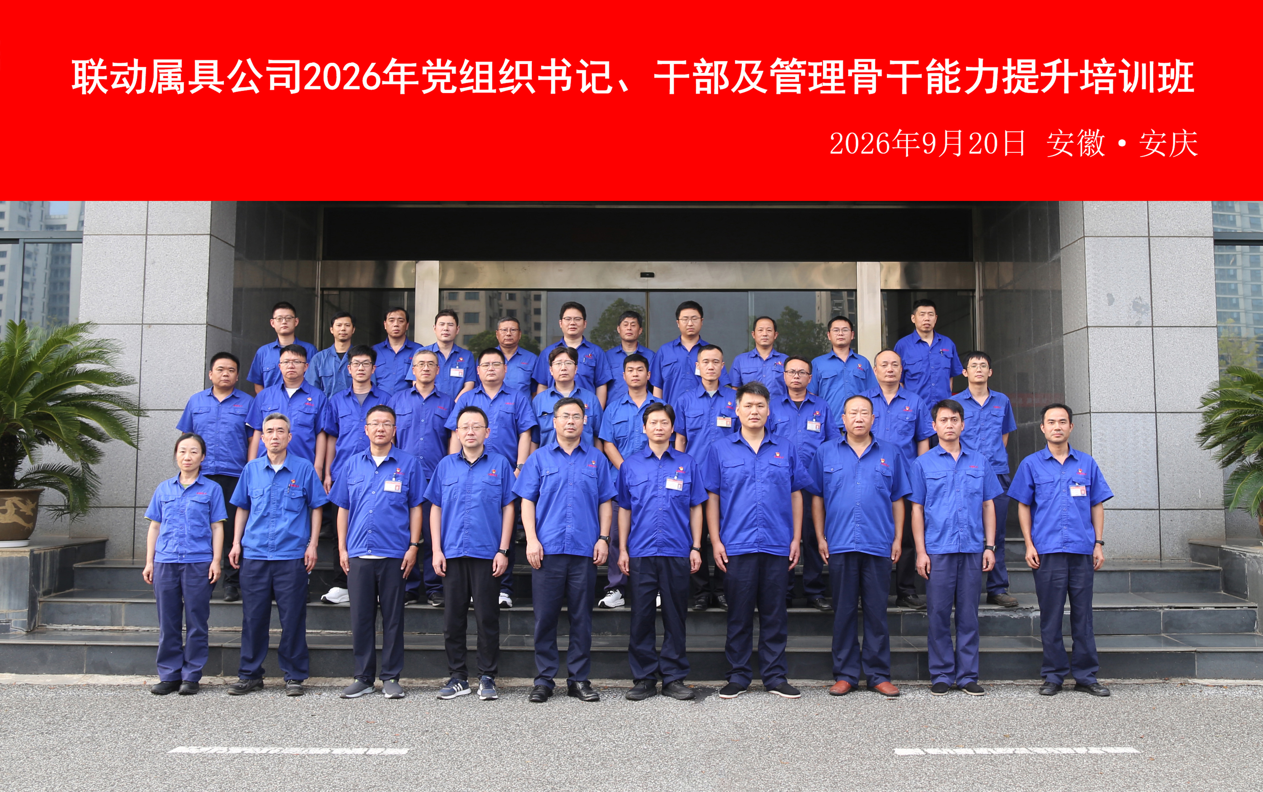 集体合影.jpg 集体合影.jpg