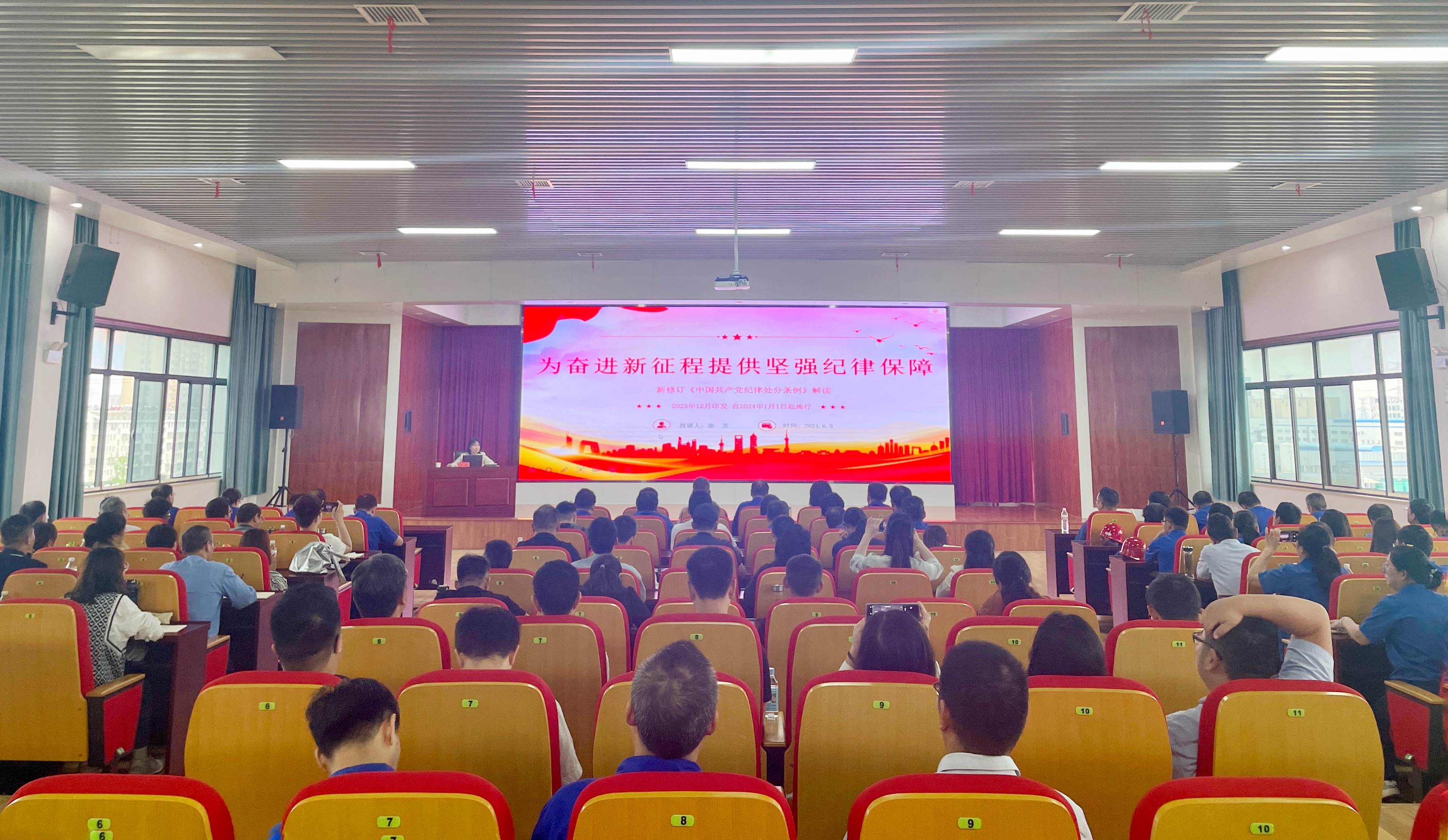 秦芳作题为《为奋进新征程提供坚强纪律保障》的宣讲报告1.jpg 秦芳作题为《为奋进新征程提供坚强纪律保障》的宣讲报告1.jpg