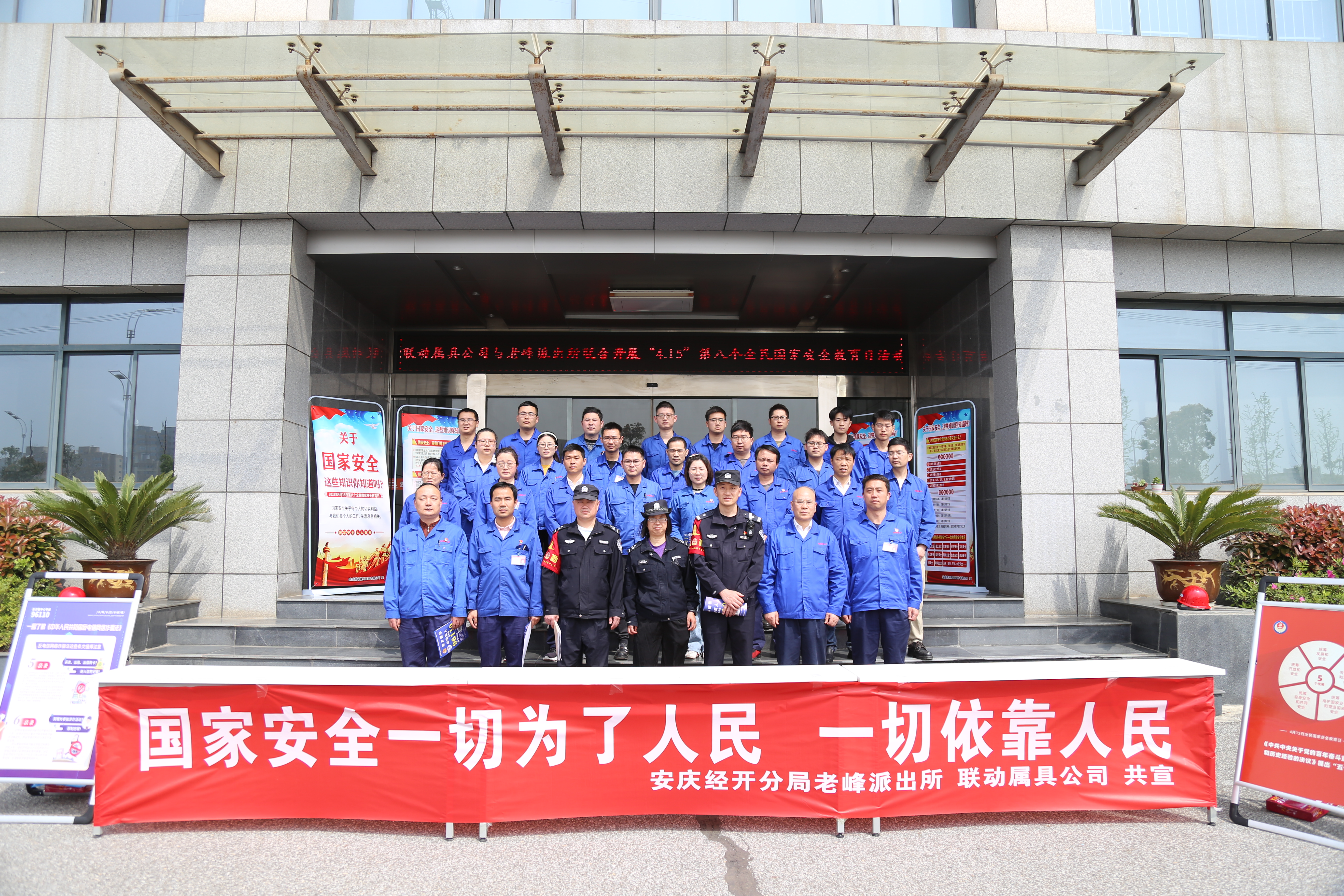 警企联合开展“4·15”第八个全民国家安全教育.JPG 警企联合开展“4·15”第八个全民国家安全教育.JPG
